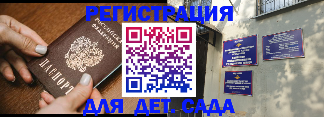 прописка паспорт в Донском
