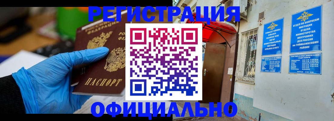 прописка в Донском