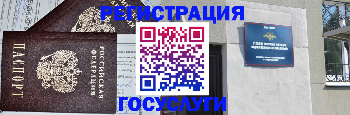 прописка для кредита в Донском